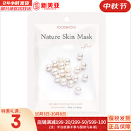 夢(mèng)妝面膜貼鮮花精華男女補水保濕提亮玫瑰學(xué)生貼片面膜 珍珠貼片面膜  1片