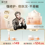 溪木源山茶花面霜夏天曬后補水保濕強韌屏障敏感學(xué)生黨禮物教師節禮物 【混油推薦】清爽版面霜50g