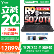 聯(lián)想拯救者R9000P 2025等補(bǔ)貼20%電競(jìng)游戲筆記本電腦滿血RTX5060/5070獨(dú)顯 大學(xué)生設(shè)計(jì)編程剪輯全能本 銳龍9-8945HX 5070ti黑丨R9000P 16G 1TB固態(tài) 升級(jí)（