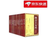 【京倉直發(fā) 明日達】全套10本套裝 中醫女科十大名著(zhù)（共10本）蕭塤