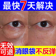 九葉草類(lèi)蛇毒黑眼圈眼袋眼霜淡化細紋提拉緊致眼紋脂肪粒男女士通用 黑眼圈眼袋眼霜*50g