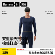 蕉內熱皮301+保暖內衣男女士薄暖秋衣秋褲套裝隱形大圓領(lǐng)無(wú)痕打底衣 【男士】夜深藍 2XL