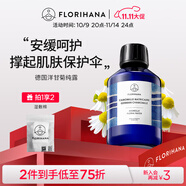 Florihana法國F家德國洋甘菊純露舒緩脆弱肌濕敷補水保濕爽膚水 1000ml