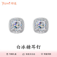 燁逐輕奢耳釘白冰糖氣質(zhì)仿鉆石耳釘男士潮流高級感小眾ins耳環(huán)女嘻哈 白冰糖耳釘【一對】G046