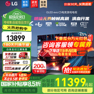 LG C5 電視2025年新品42/48/55/65/77/83英寸OLED屏幕智能游戲電視AI音畫調(diào)節(jié)薄4K高清電視【浙江】 65英寸 C5影音高刷低延遲】