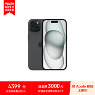 Apple iPhone 15 128GB 黑色A3092手機(jī) 支持移動(dòng)聯(lián)通電信5G MTLD3CH/A 【企業(yè)客戶專享】