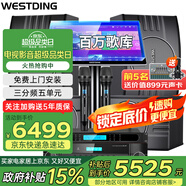 威斯?。╓ESTDING）108家庭ktv音響套裝唱歌全套設備家庭影院家用卡拉ok點(diǎn)歌機一體機音箱 【四只音箱】108旗艦版*4+397+K4S+T9