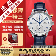 【二手99新】萬國IWC男表葡萄牙系列葡7全自動機械男士手表七日鏈計時日期顯示商務(wù)休閑奢侈品腕表瑞表 【41mm】藍刻-白盤皮帶IW371605