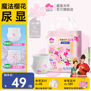 盛夏光年櫻花嬰兒尿不濕拉拉褲尿片超薄透氣春季游玩試用旅行裝透氣XXXL碼 拉拉褲XL碼17片【12-17kg】