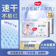 好奇（Huggies）金裝成長(zhǎng)褲嬰兒拉拉褲超薄柔軟透氣 XL96片(12-17kg)
