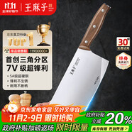 王麻子家用菜刀刀具斬切刀 廚房鋒利鍛打切片切肉切菜刀斬骨斬切兩用