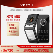 VERTU威圖緯圖奢品手機IRONFLIP新款AI智能體手機旗艦小折疊屏手機全網(wǎng)通5g智能高端商務禮物補貼 凝脂白高定 官方標配
