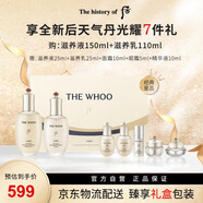 后天氣丹光耀系列禮盒7件套(335ml)水乳生日禮物送女友中秋禮品