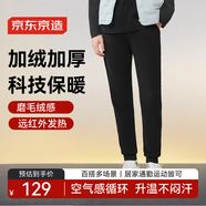 京東京造衛褲男休閑褲寬松運動(dòng)褲子男秋季發(fā)熱加絨衛褲 黑色 M