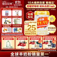 佳貝艾特（Kabrita）悅白嬰幼兒配方羊奶粉 3段(1-3歲)780g天然A2蛋白