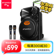 山水（SANSUI） A12-66廣場(chǎng)舞音響戶外K歌重低音藍(lán)牙音響便攜式移動(dòng)舞臺(tái)拉桿音箱大功率擴(kuò)音器 旗艦plus版（12寸重低音+雙麥）