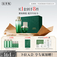 佰草集太極肌源護(hù)膚套裝禮盒(啵啵水200ml+精華蜜30ml)