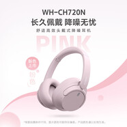 索尼（SONY）WH-CH720N 無(wú)線(xiàn)降噪立體聲耳機 粉紅色 WH-CH720N