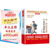 米·伊林作品集：十萬個為什么//四年級下冊必讀 快樂讀書吧 愛閱讀兒童文學名著 無障礙閱讀