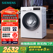 西門子（SIEMENS）iQ300 10公斤滾筒洗衣機全自動 智能除漬 強效除螨 防過敏 15分鐘快洗 100AW 家電國家補貼