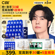 C咖【王一博同款】美白小罐膜*30罐補(bǔ)水保濕提亮膚色淡斑睡眠面膜