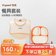 嬰兒硅膠餐盤(pán)+防水硅膠圍兜輔食套裝兒童餐具幼兒學(xué)生上學(xué)專(zhuān)用