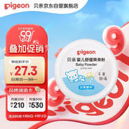貝親（Pigeon）嬰兒舒緩爽身粉 甘草精華 含粉撲 120g HA09