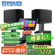 飛利浦【國補(bǔ)2萬單無差評】家庭ktv音響套裝唱歌全套設(shè)備 卡拉OK點(diǎn)歌機(jī)全套 家用K歌音箱設(shè)備 10吋豪華版套裝【含低音炮】 默認(rèn)色