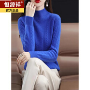 恒源祥特價(jià)撿漏羊絨衫女秋冬季新款半高領(lǐng)打底加厚毛衣短款寬松羊毛衫 克萊因藍 S 專(zhuān)柜品質(zhì)