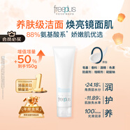 芙麗芳絲（Freeplus）洗面奶男女士氨基酸潔面乳150g