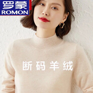羅蒙（ROMON）秋冬羊毛衫女媽媽裝新款中老年內(nèi)搭加厚毛衣女半高領(lǐng)針織衫打底衫 KG米色 【清倉特價 后一天】 S 【80斤-95斤】