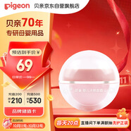 貝親（Pigeon）桃葉兒童面霜長效保濕滋潤潤膚身體乳嬰兒寶寶面霜 50g IA307