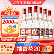 汾酒42度紅蓋玻汾 清香型白酒 口糧酒 42度 475mL 6瓶 整箱裝非原箱