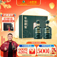 古井貢酒 年份原漿古20蛇年生肖版 濃香型白酒 52度 500ml*2瓶 禮盒裝
