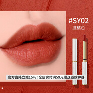 澳蘭黛（AOCILENDA）準孕婦口紅水感滋潤啞光霧感唇膏學生彩妝潤唇妝化妝品持久不秋冬 臟橘色 0.9g