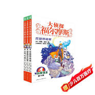 大偵探福爾摩斯小學(xué)生版 第1輯上（1-3冊(cè)）套裝3冊(cè) 福爾摩斯探案全集小學(xué)生版插畫漫畫版 兒童偵探破案懸疑推理小說漫畫書故事書課外閱讀書籍