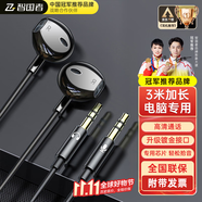 智國者【3米加長(cháng)線(xiàn)】電腦耳機有線(xiàn)入耳式帶麥克風(fēng)二合一臺式機筆記本游戲耳麥電競直播雙孔插頭圓頭專(zhuān)用