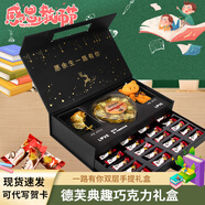 德芙（DOVE）巧克力禮盒典趣雙拼教師節(jié)禮物送老師生日禮物送老婆女友零食 德芙典趣一路有你雙層禮盒174g