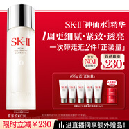SK-II神仙水230ml精華液sk2水乳化妝品護(hù)膚品套裝禮盒生日中秋節(jié)禮物女