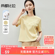 尚都比拉簡約T恤女夏季圓領(lǐng)字母繡花圖案花朵點(diǎn)綴寬松純棉短袖上衣 蜜合黃 M