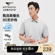 七匹狼短袖襯衫夏季男士抗菌免燙時(shí)尚輕商務(wù)休閑英倫襯衣男裝男上衣 705(杏色)1D1F30503705 M 165/84A
