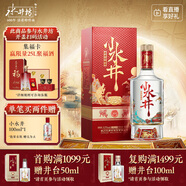 水井坊 小水井 52度 500ml 單瓶裝 濃香型白酒 