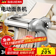 拜杰電動面條機壓面機家用全自動一體饸烙機多功能餛飩皮餃子皮廚房和面機器切面機商用搟面機筱面工具 二刀型【壓面皮+餃子皮+1.5mm細+4mm寬面】 優(yōu)質(zhì)不銹鋼丨8檔調(diào)節(jié)丨仿古法制面/澎湃動力