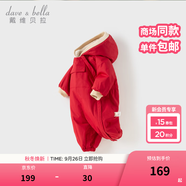 戴維貝拉（DAVE＆BELLA）過(guò)年加絨加厚冬季連體衣嬰兒衣服新生兒冬季外出服寶寶新年拜年服 紅色DB12022-N 90cm （建議身高80-90cm）
