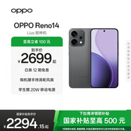 OPPO Reno14 高清長焦實況 全新小直屏Live圖 AI拍照5G智能手機 IP69滿級防水 礁石黑 16GB+1TB