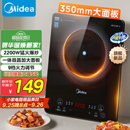 美的（Midea）家用電磁爐電陶爐電池爐2200W大功率猛火新型電磁灶一體微晶面板爆炒炒菜智能定時(shí)火鍋爐MC-22MB06