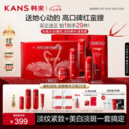 韓束紅蠻腰5件套禮盒水乳套裝抗皺緊致補水保濕護膚品化妝品七夕禮物
