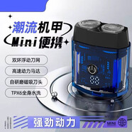 小米有品男士機甲剃須刀磁吸刀頭雙引擎潮流便攜全身水洗出差旅行 【海冰藍】雙引擎高速降噪電機+磁吸刀頭