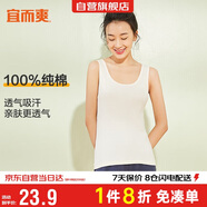 宜而爽【100%純棉】女士背心羅紋打底衫修身無袖全棉T恤短袖上衣