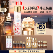 雅詩(shī)蘭黛修護禮盒(棕瓶50ml+櫻花水200ml+膠原霜50ml)護膚品套裝生日禮物